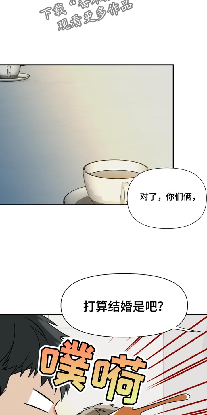 《男友回归》第145章【第三季】给你机会提出意见 第10页