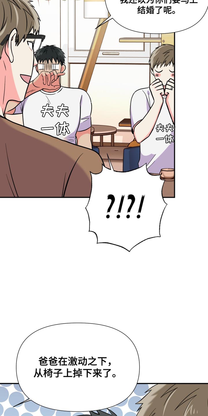 《男友回归》第145章【第三季】给你机会提出意见 第12页