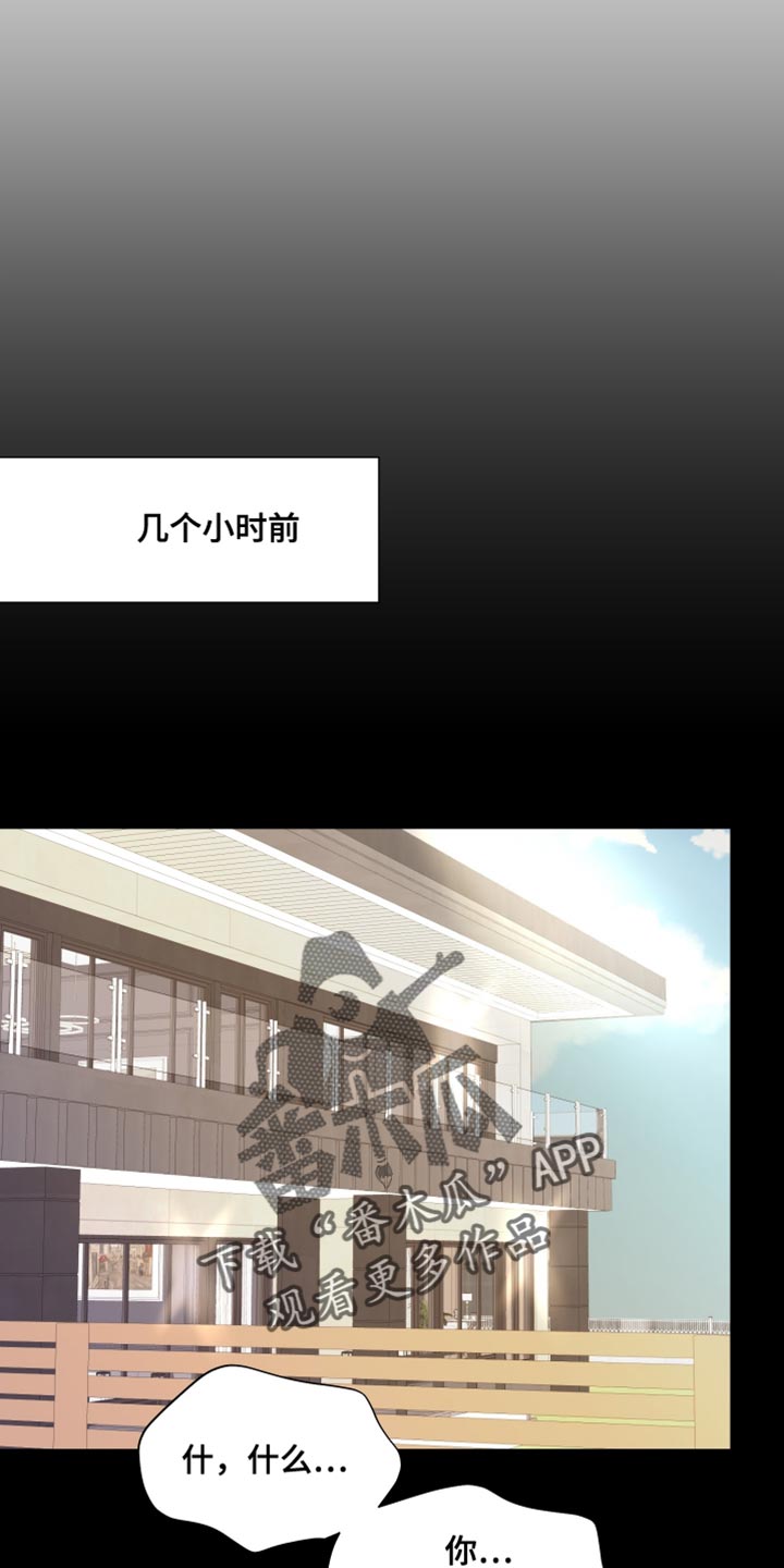 《男友回归》第145章【第三季】给你机会提出意见 第14页