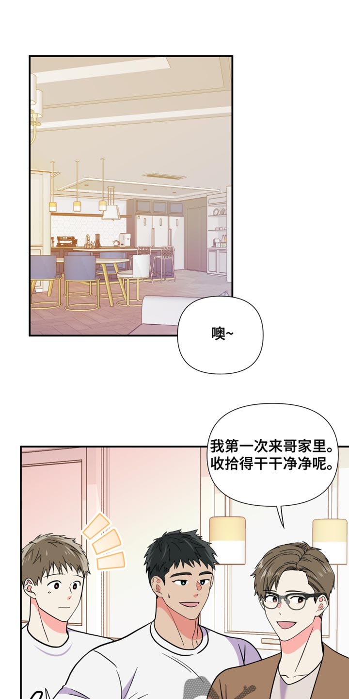 《男友回归》第145章【第三季】给你机会提出意见 第1页
