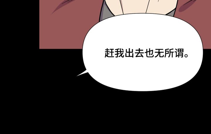 《男友回归》第145章【第三季】给你机会提出意见 第20页