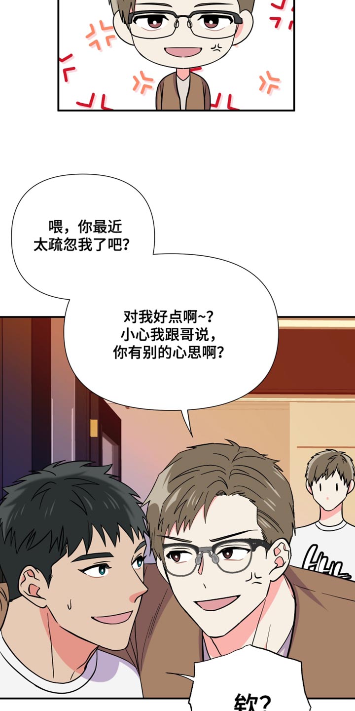 《男友回归》第145章【第三季】给你机会提出意见 第29页