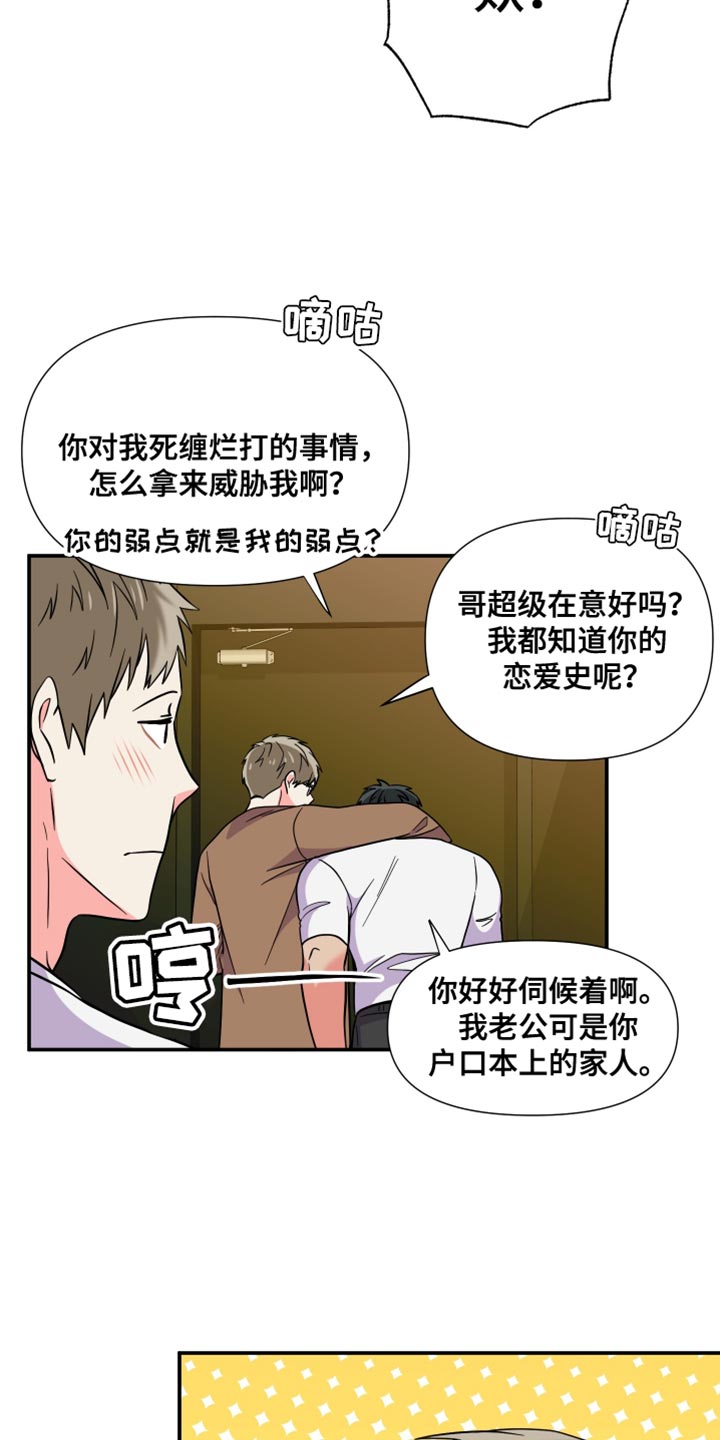 《男友回归》第145章【第三季】给你机会提出意见 第30页