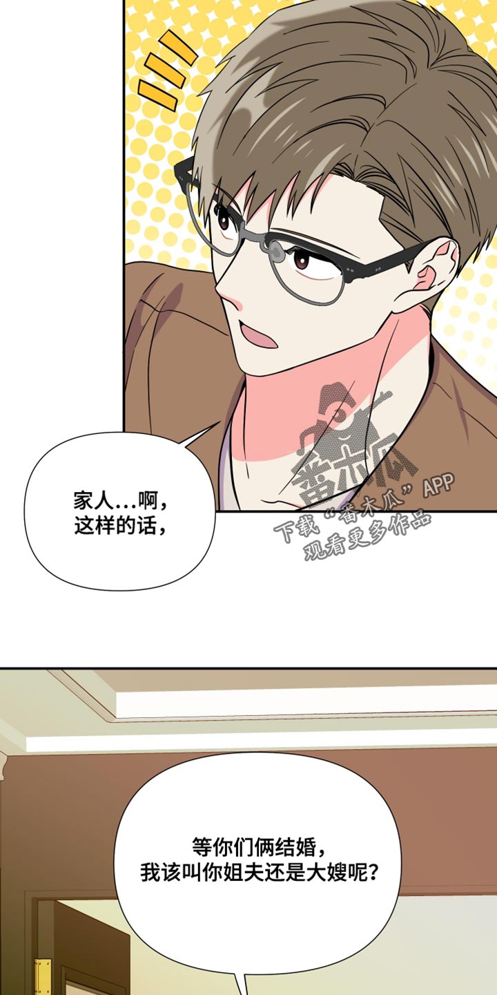 《男友回归》第145章【第三季】给你机会提出意见 第31页
