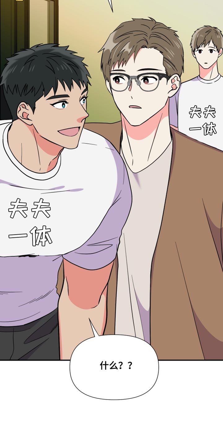 《男友回归》第145章【第三季】给你机会提出意见 第32页