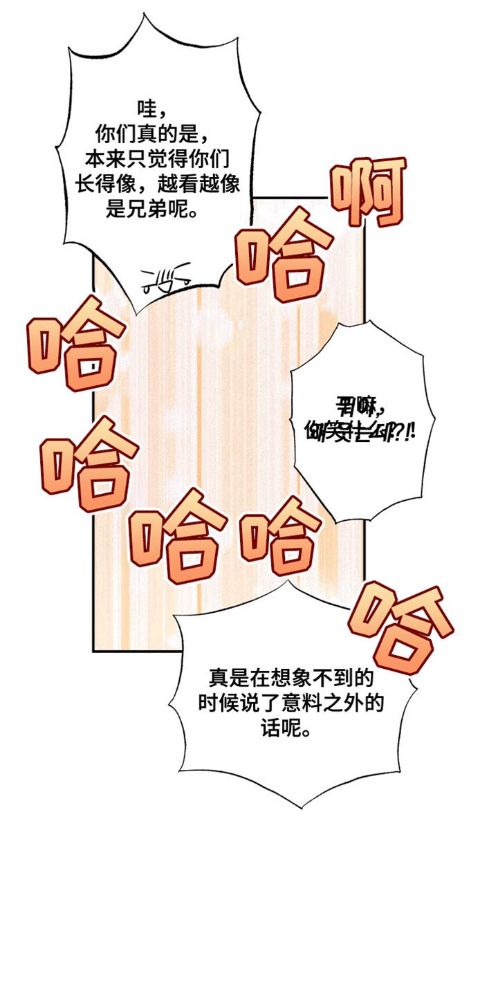 《男友回归》第145章【第三季】给你机会提出意见 第33页