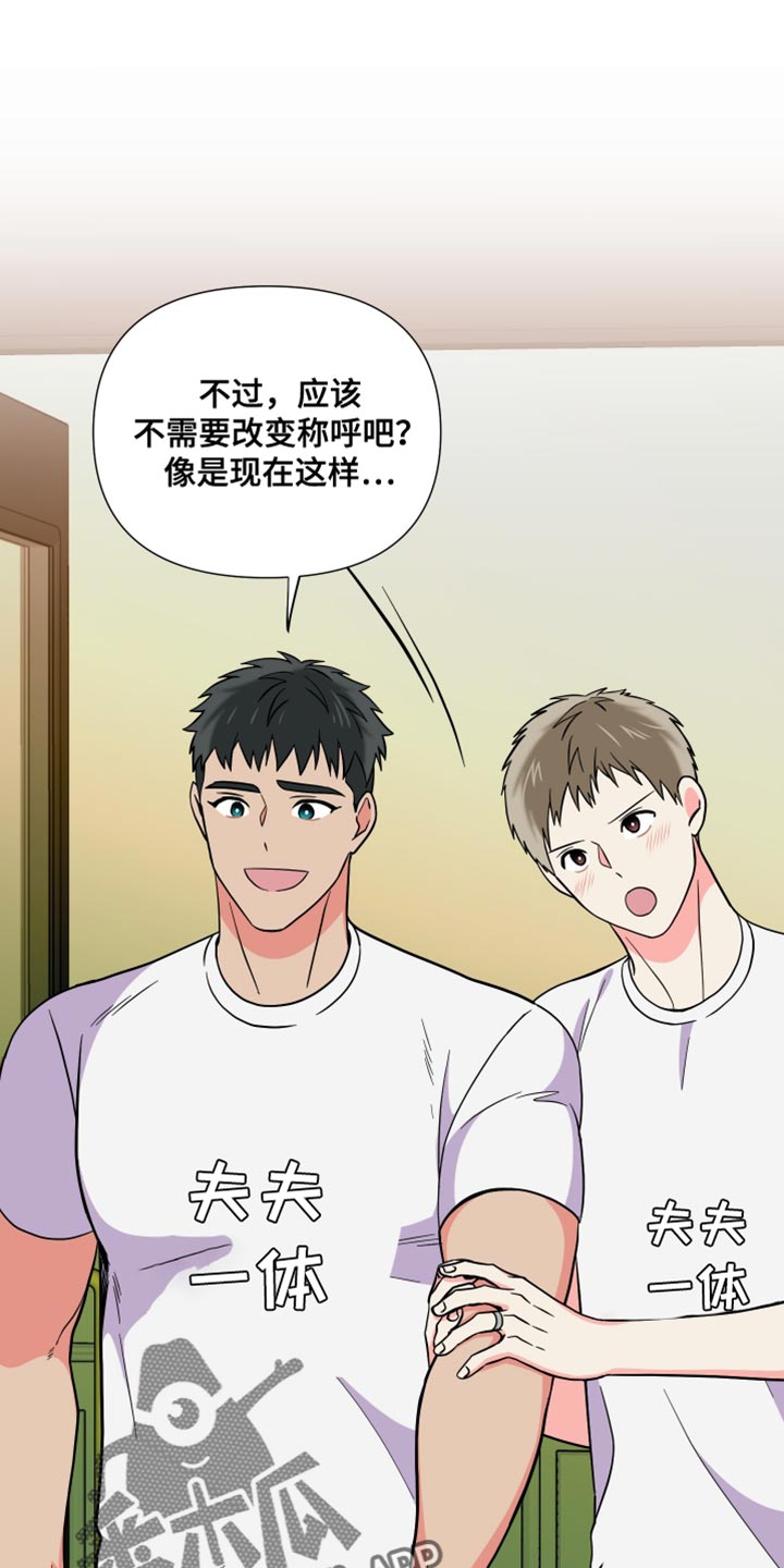 《男友回归》第145章【第三季】给你机会提出意见 第34页