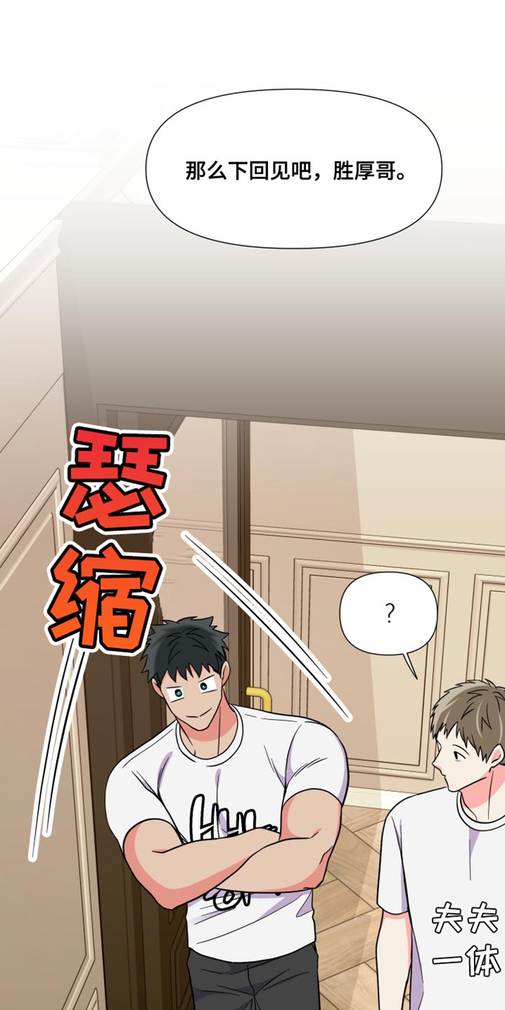 《男友回归》第145章【第三季】给你机会提出意见 第38页