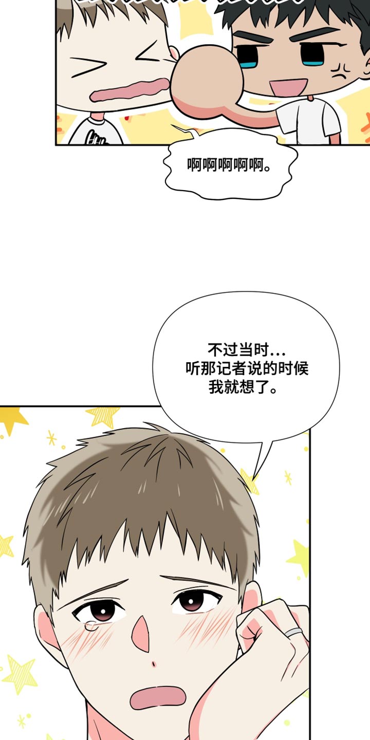 《男友回归》第145章【第三季】给你机会提出意见 第4页