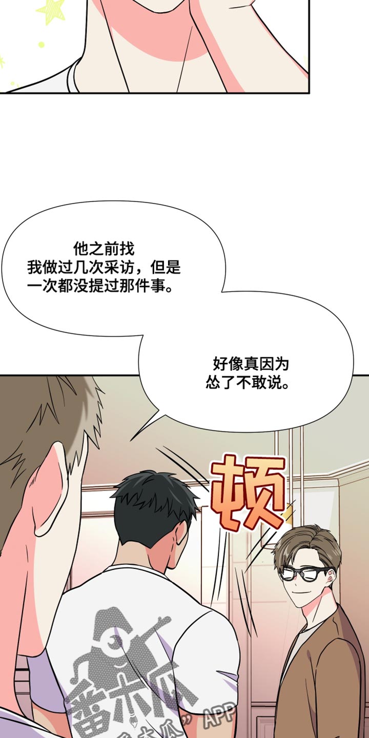《男友回归》第145章【第三季】给你机会提出意见 第5页