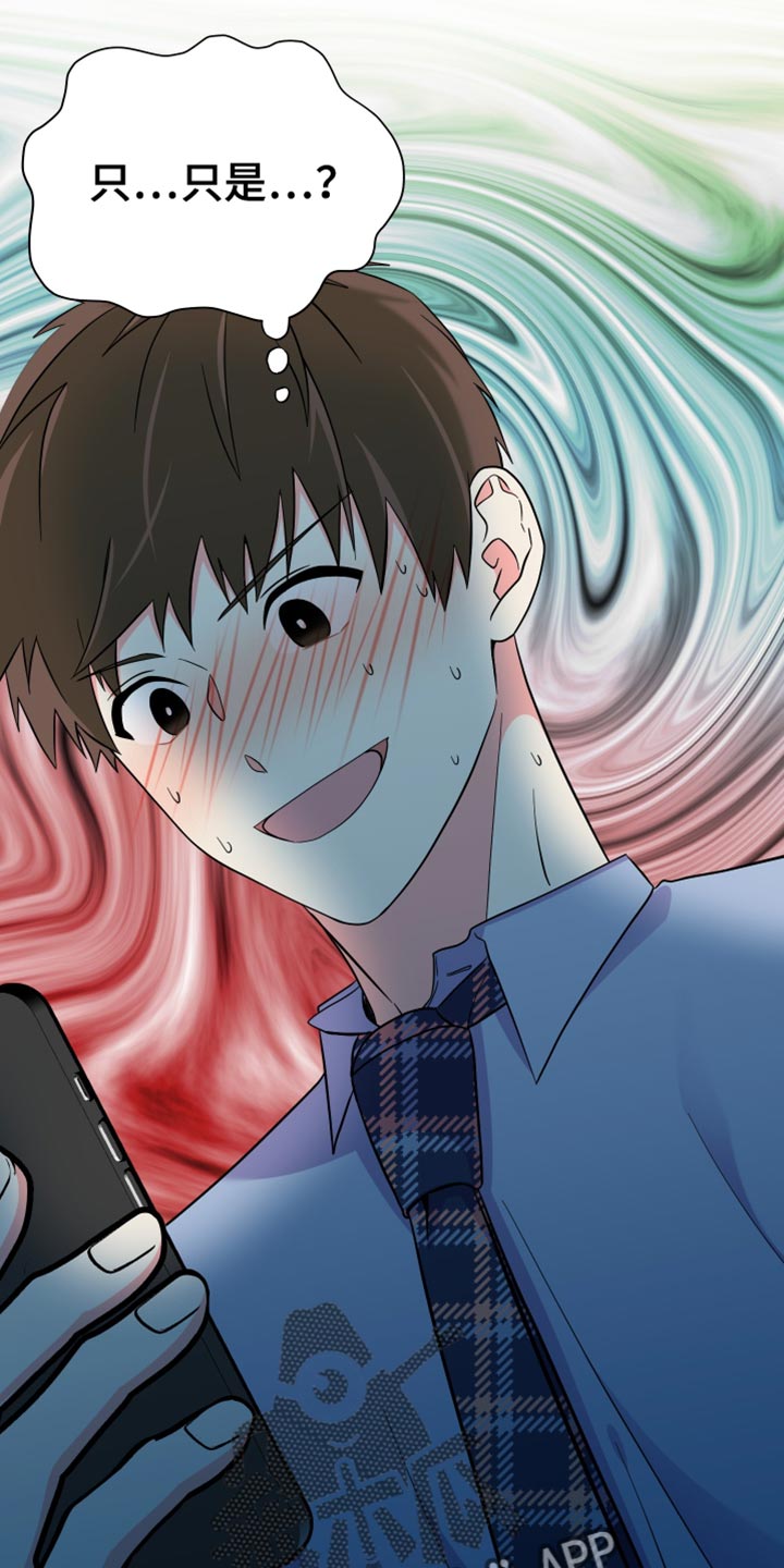 《男友回归》第148章【第三季】暧昧关系 第29页