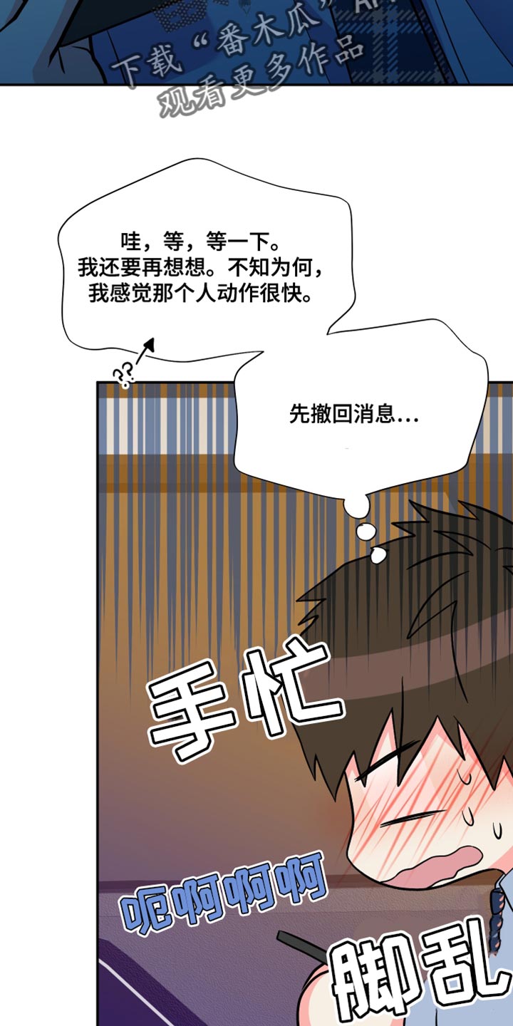 《男友回归》第148章【第三季】暧昧关系 第30页