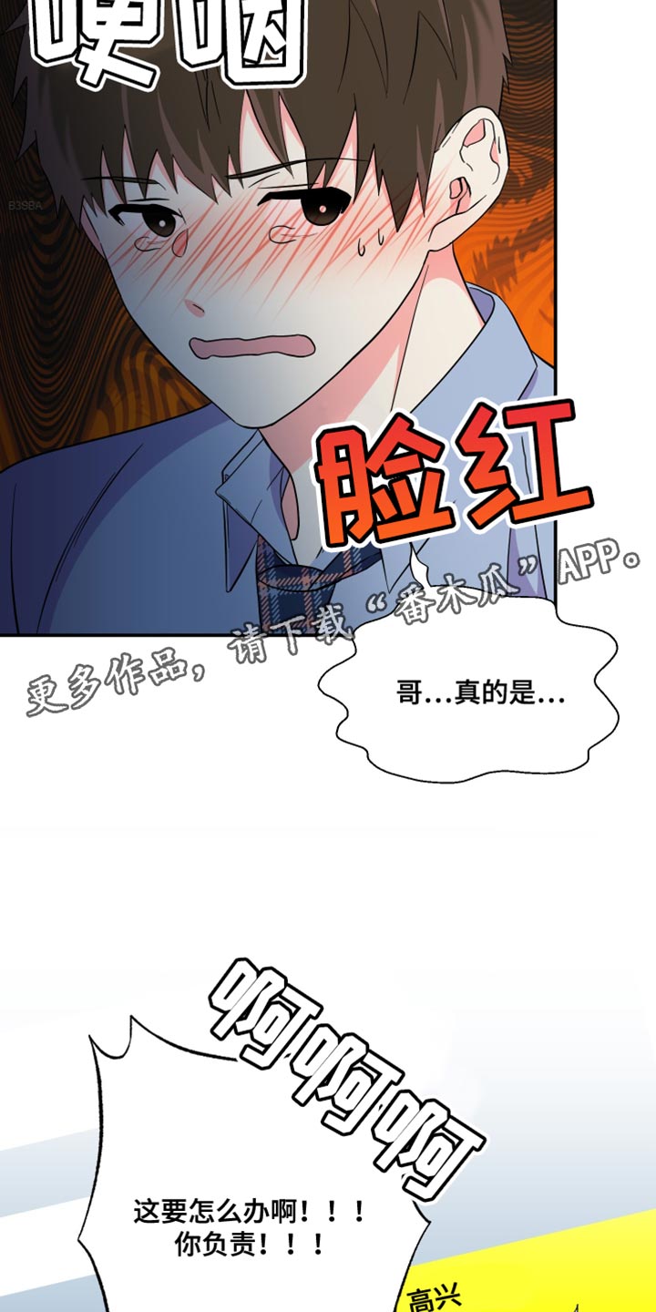 《男友回归》第148章【第三季】暧昧关系 第35页