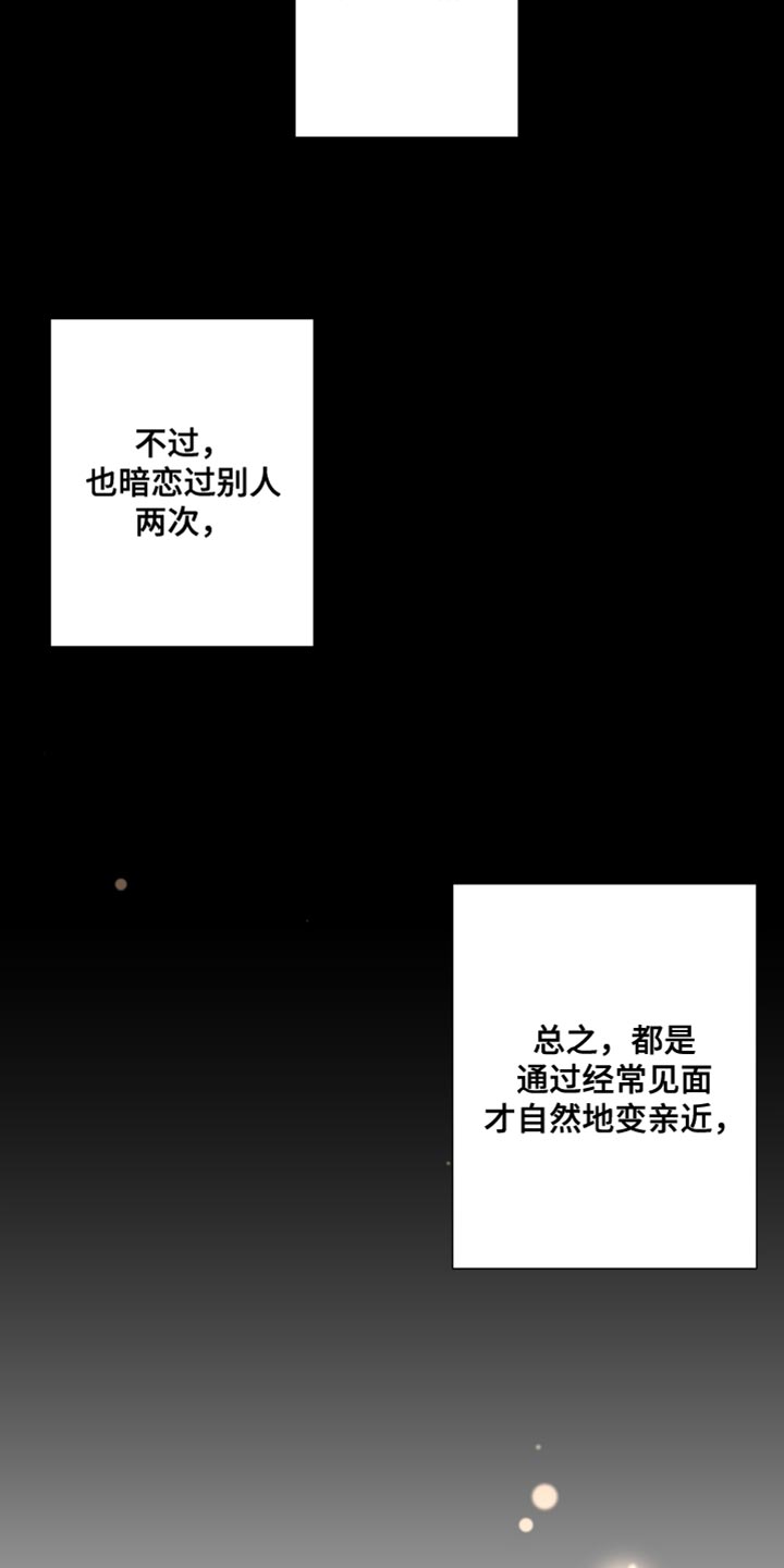 《男友回归》第148章【第三季】暧昧关系 第8页