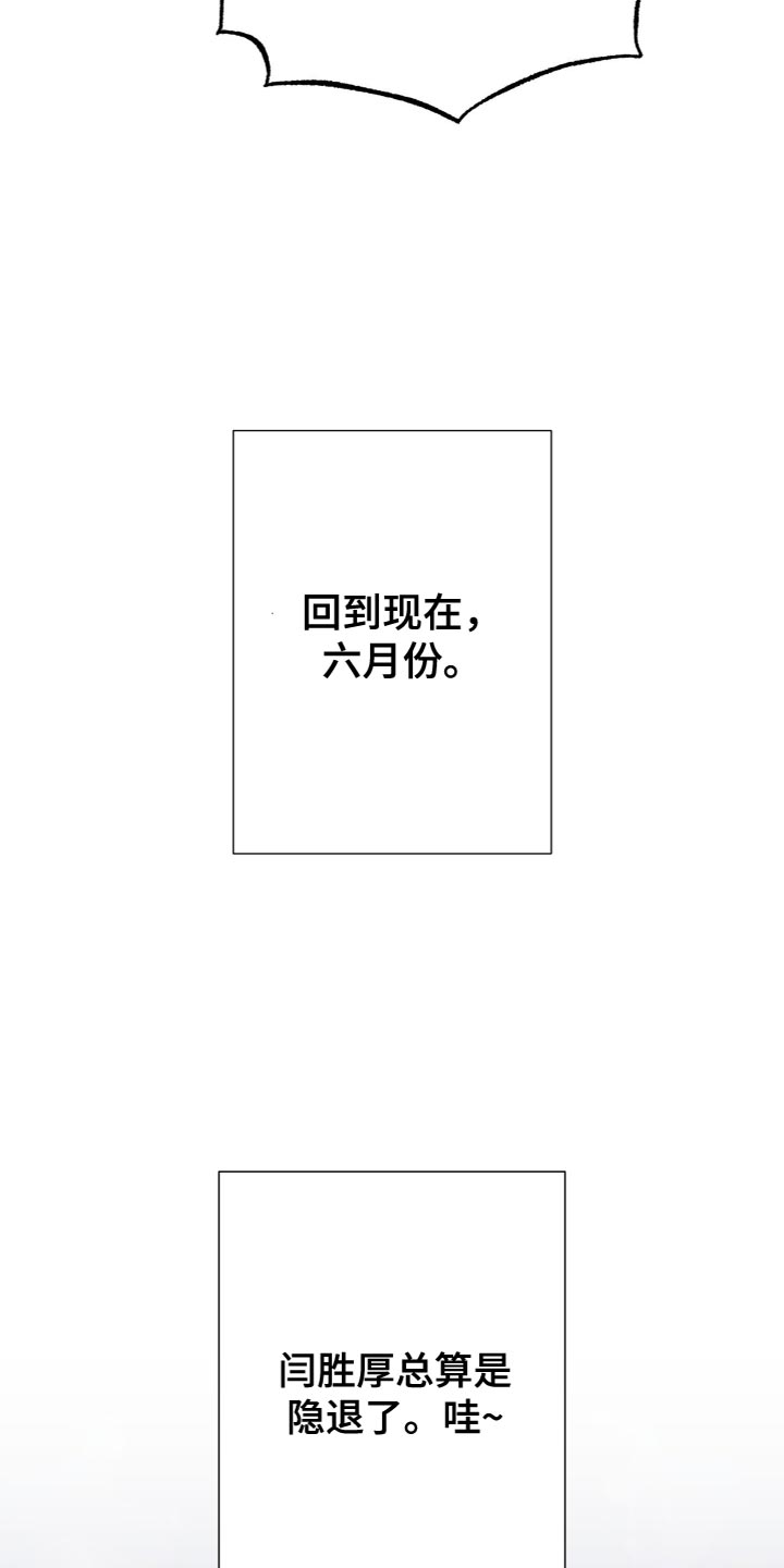 《男友回归》第150章【第三季】你等我回家了 第11页