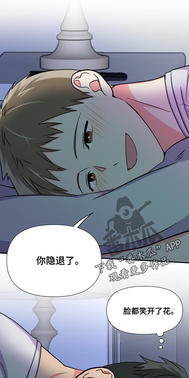 《男友回归》第150章【第三季】你等我回家了 第14页