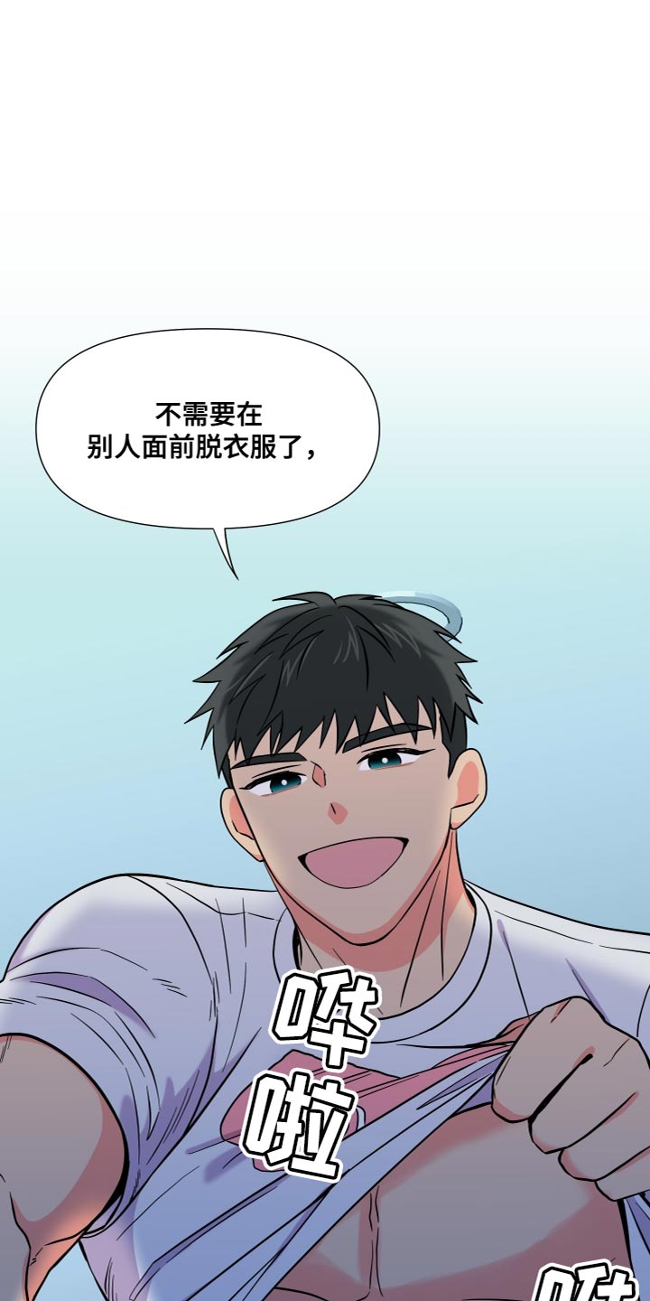 《男友回归》第150章【第三季】你等我回家了 第19页