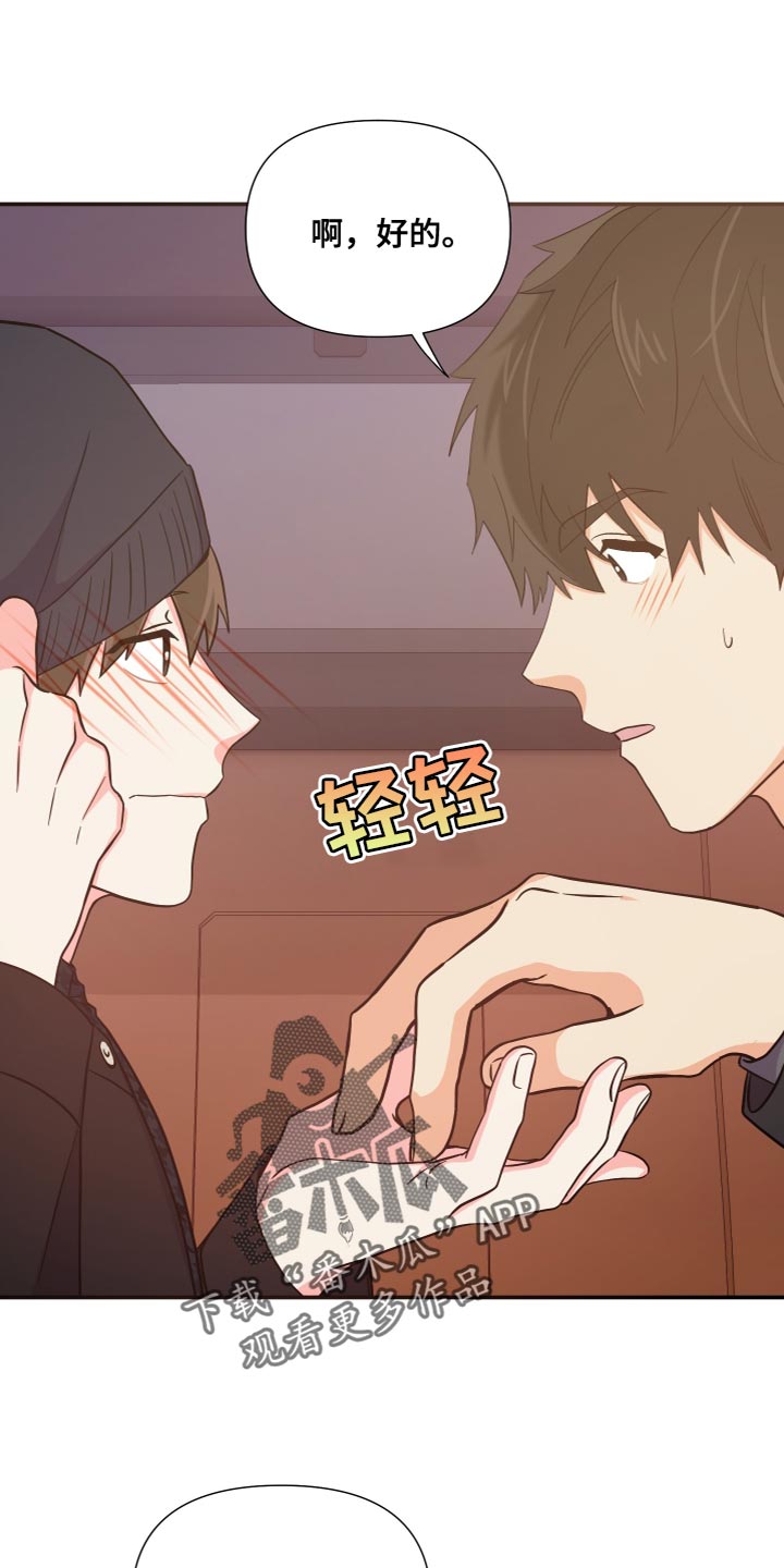 《男友回归》第150章【第三季】你等我回家了 第1页