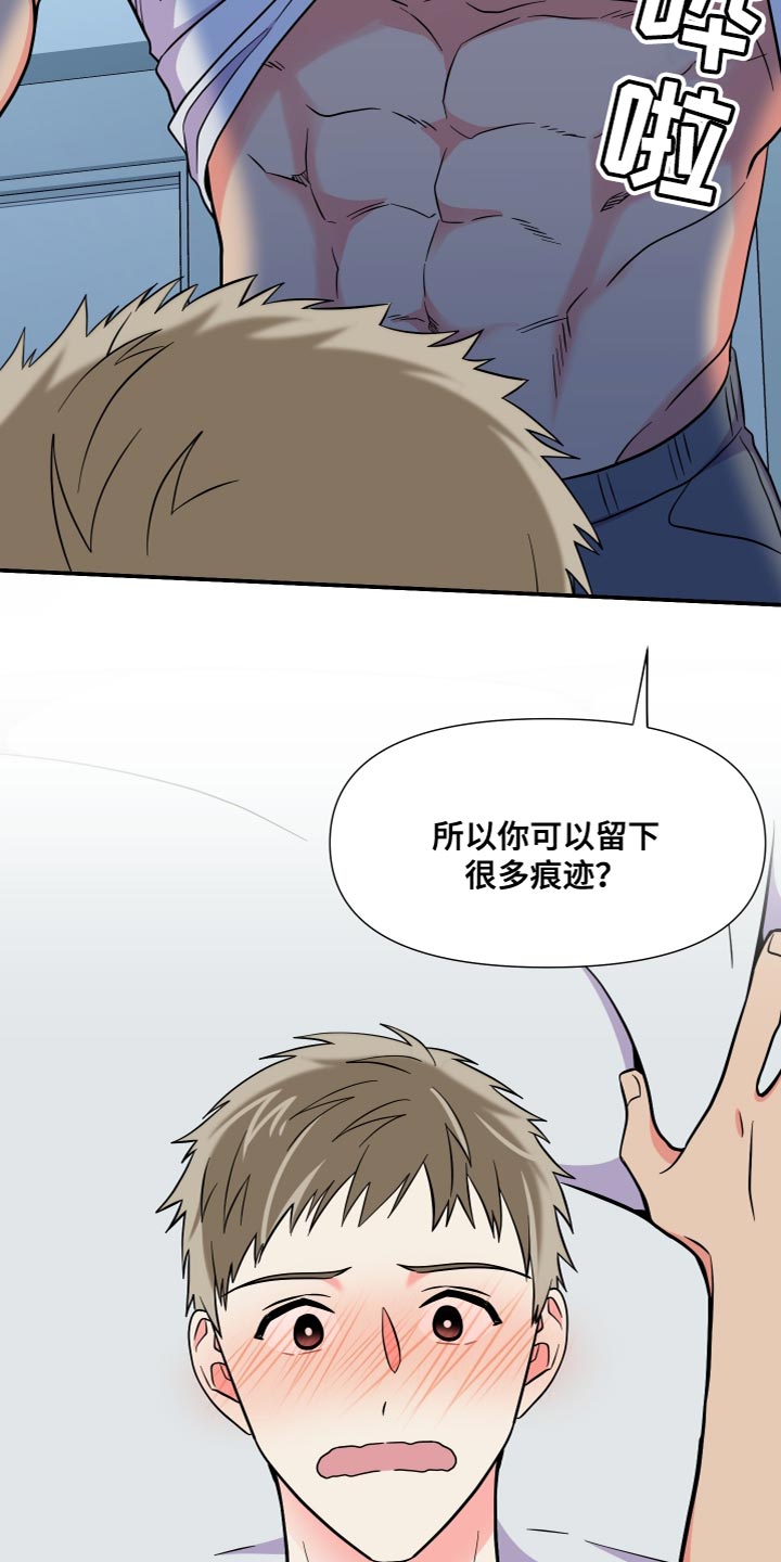 《男友回归》第150章【第三季】你等我回家了 第20页