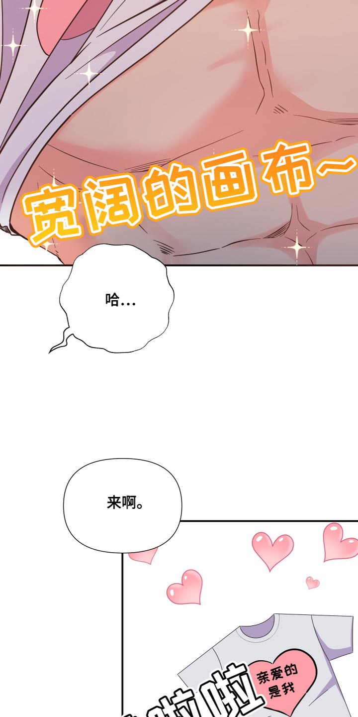 《男友回归》第150章【第三季】你等我回家了 第22页