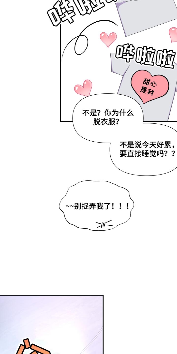 《男友回归》第150章【第三季】你等我回家了 第23页