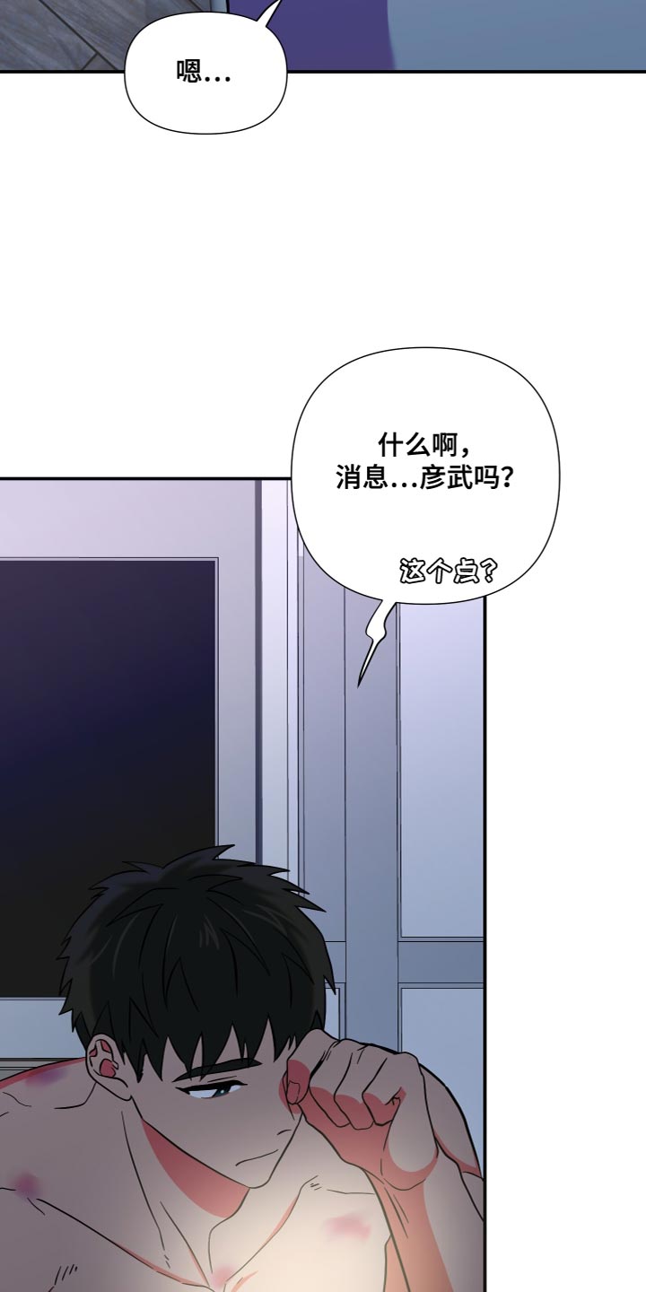 《男友回归》第150章【第三季】你等我回家了 第25页