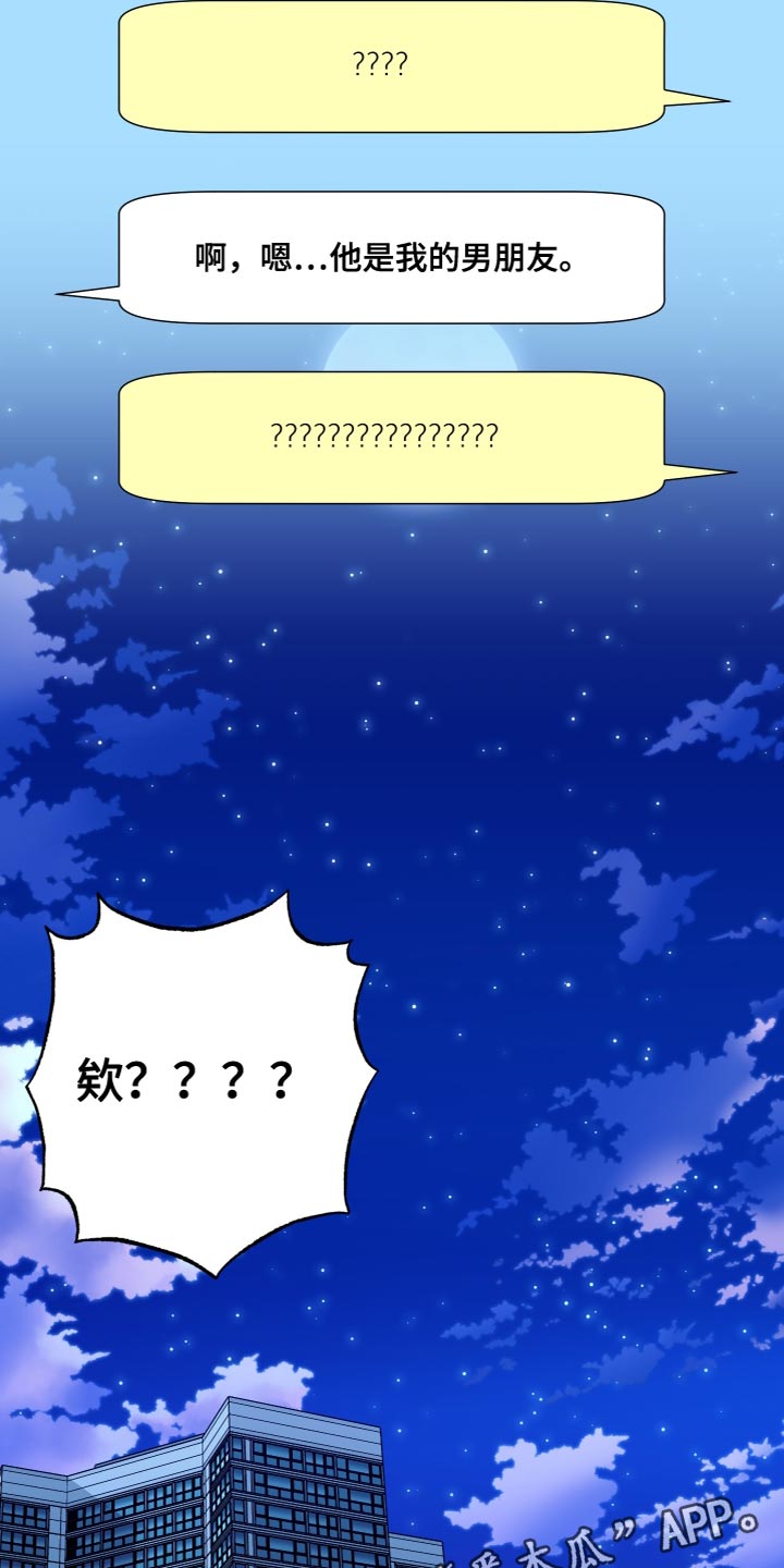 《男友回归》第150章【第三季】你等我回家了 第27页