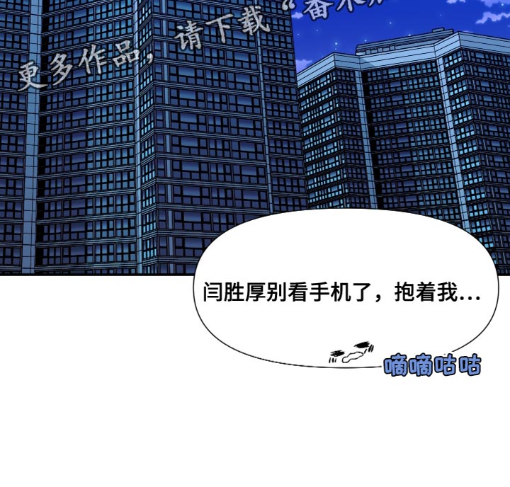 《男友回归》第150章【第三季】你等我回家了 第28页