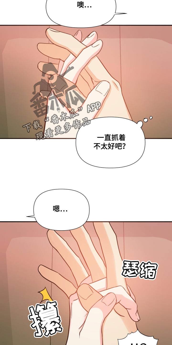 《男友回归》第150章【第三季】你等我回家了 第3页