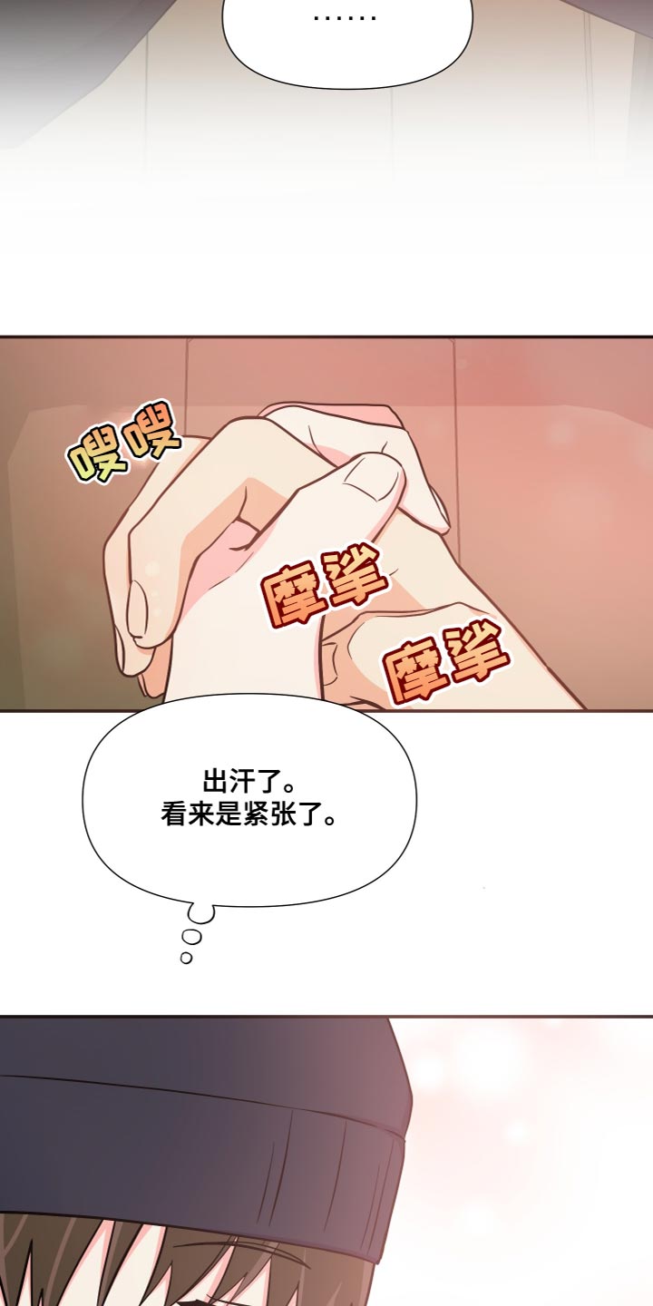 《男友回归》第150章【第三季】你等我回家了 第7页