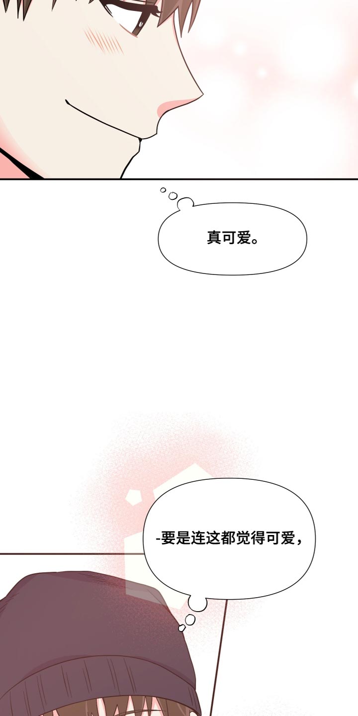 《男友回归》第150章【第三季】你等我回家了 第8页
