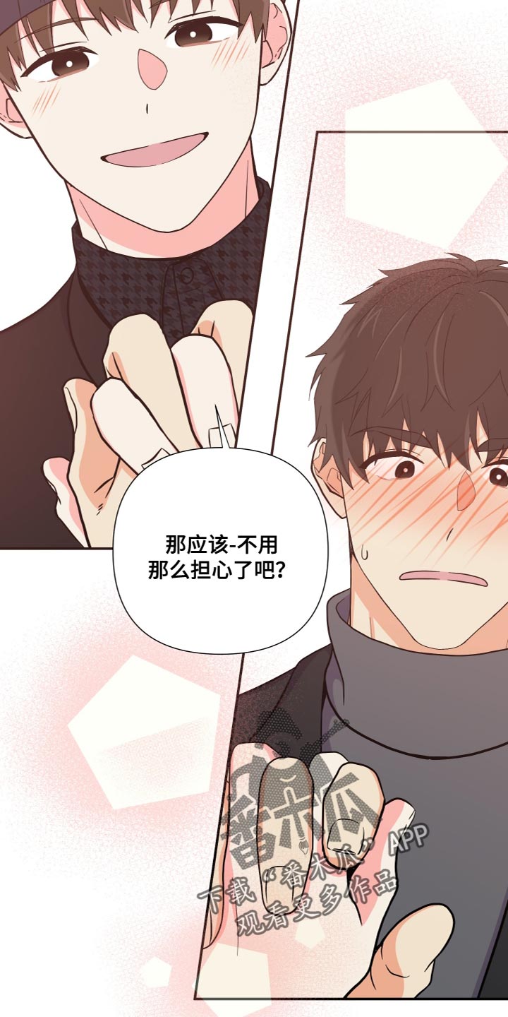 《男友回归》第150章【第三季】你等我回家了 第9页