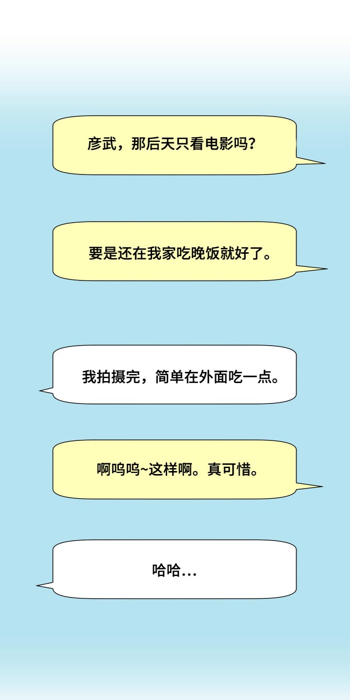《男友回归》第149章【第三季】先牵手试试吧 第1页