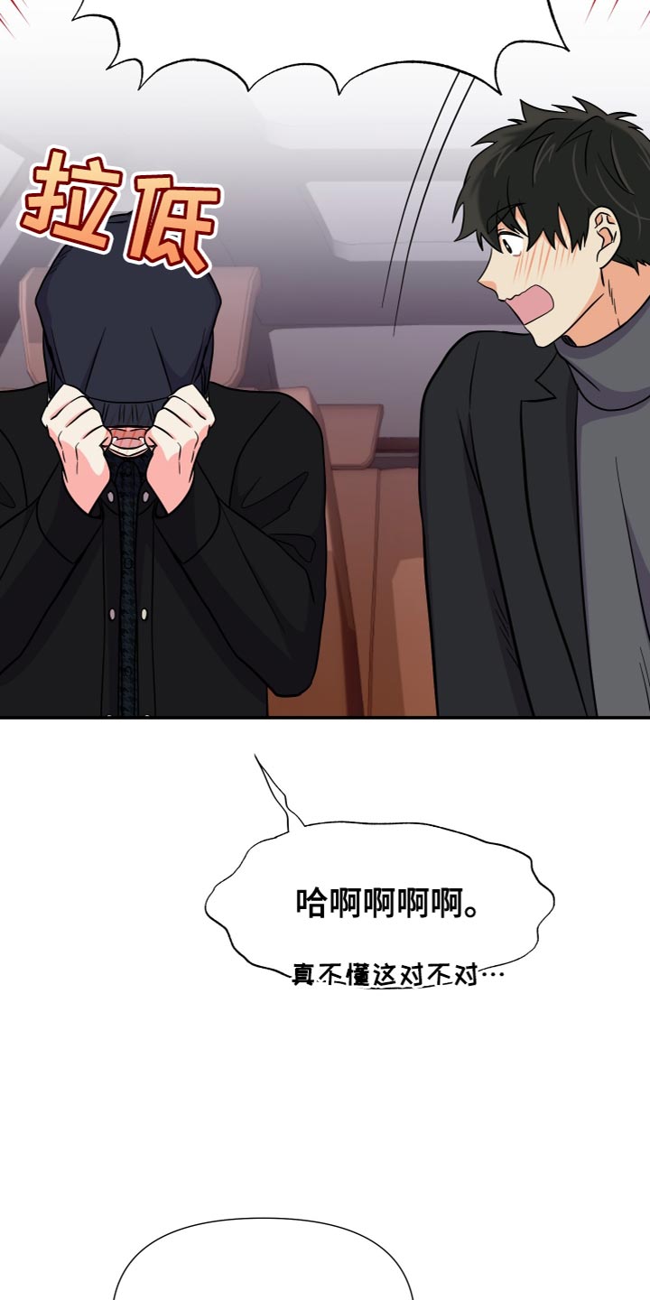《男友回归》第149章【第三季】先牵手试试吧 第31页