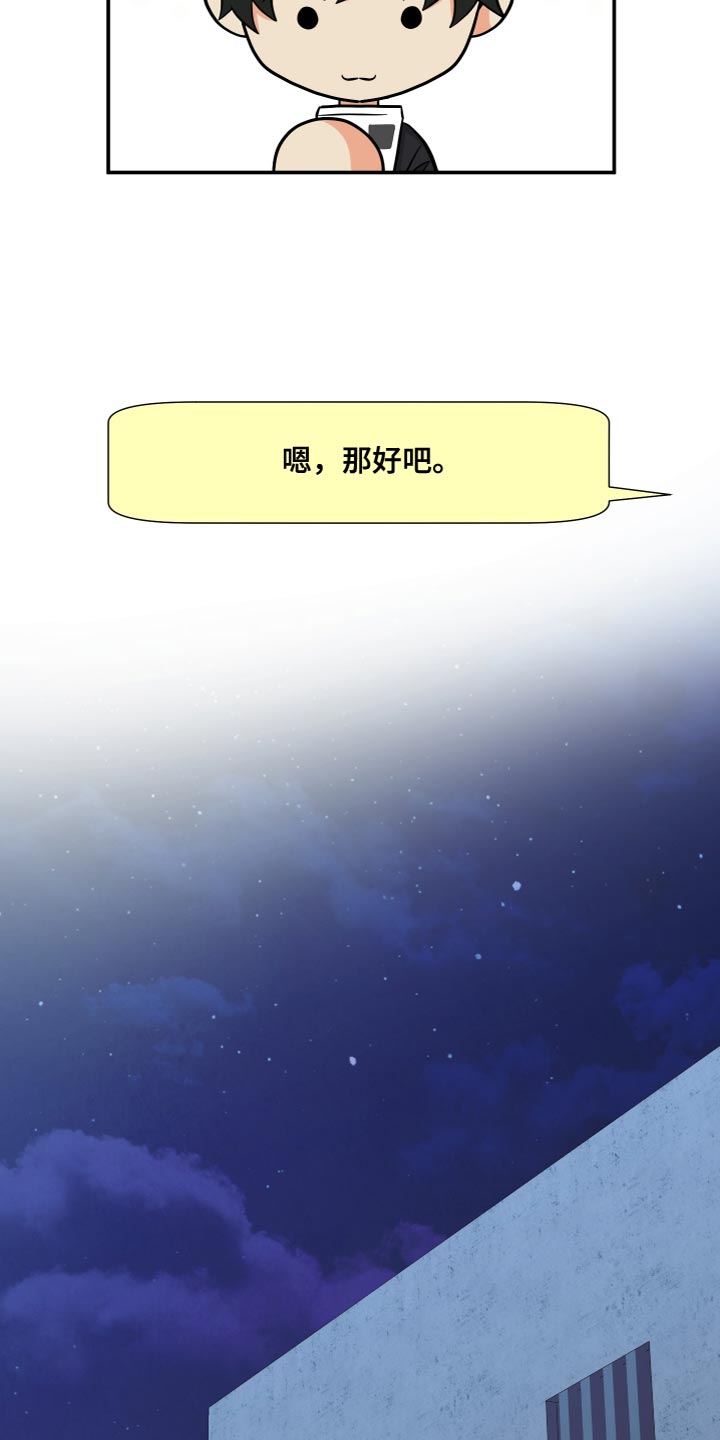 《男友回归》第149章【第三季】先牵手试试吧 第4页