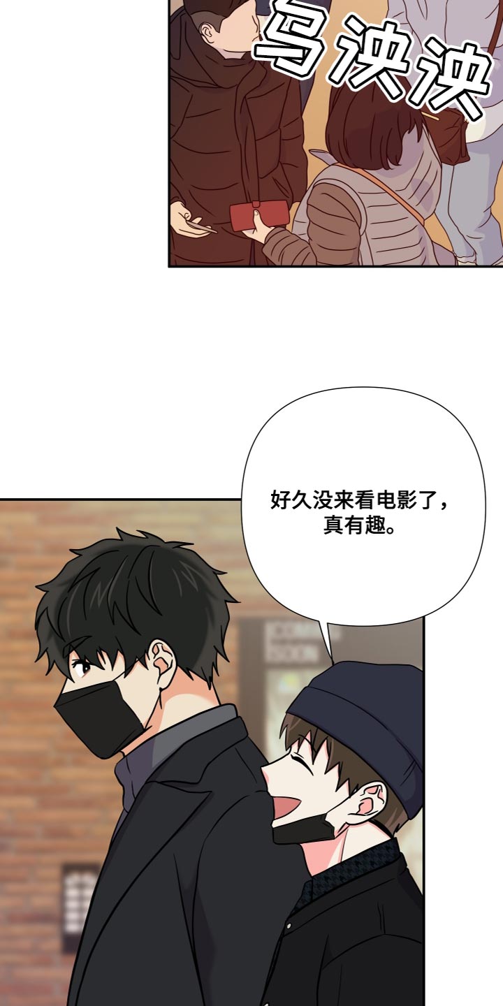 《男友回归》第149章【第三季】先牵手试试吧 第6页
