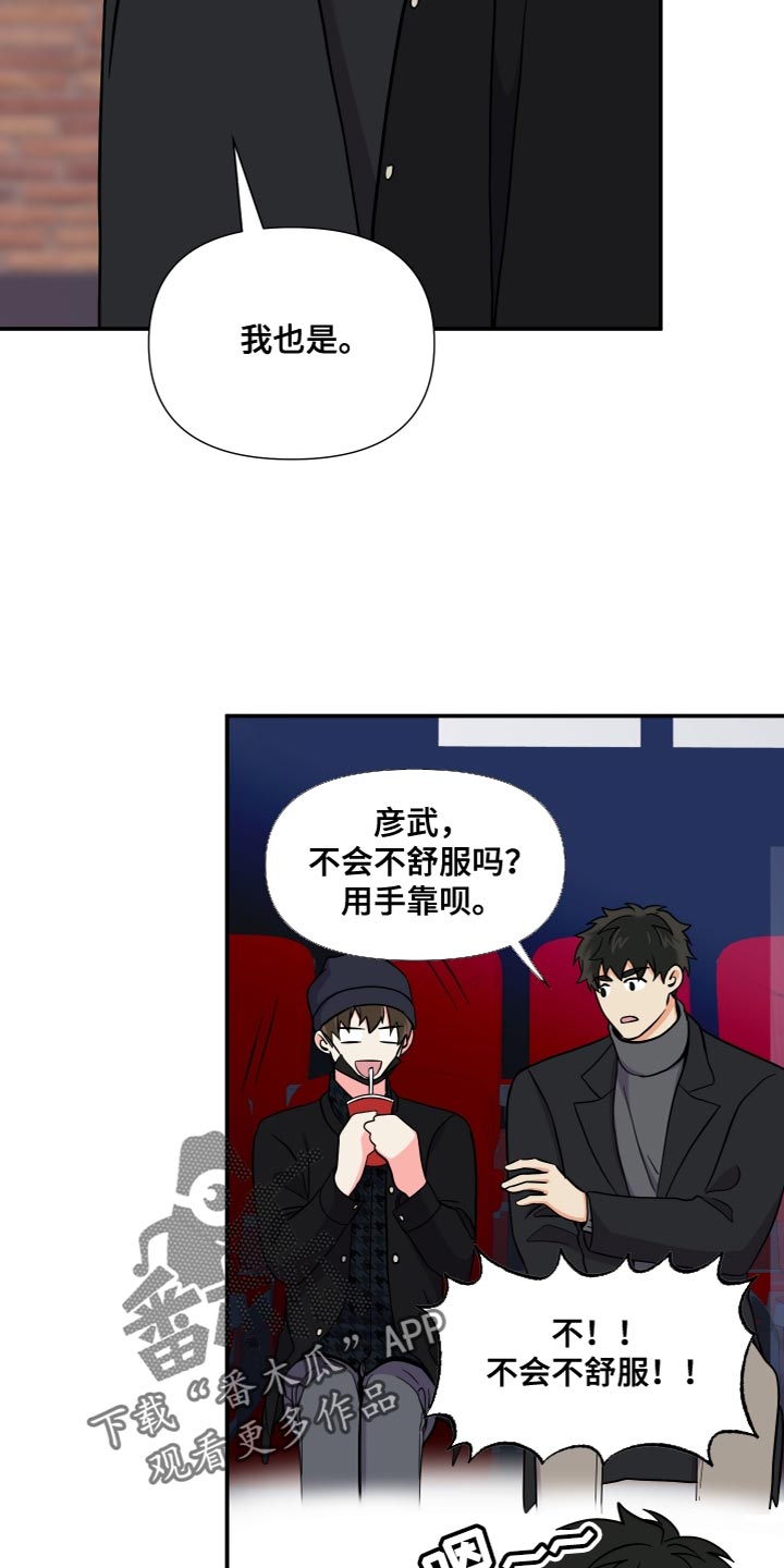《男友回归》第149章【第三季】先牵手试试吧 第7页