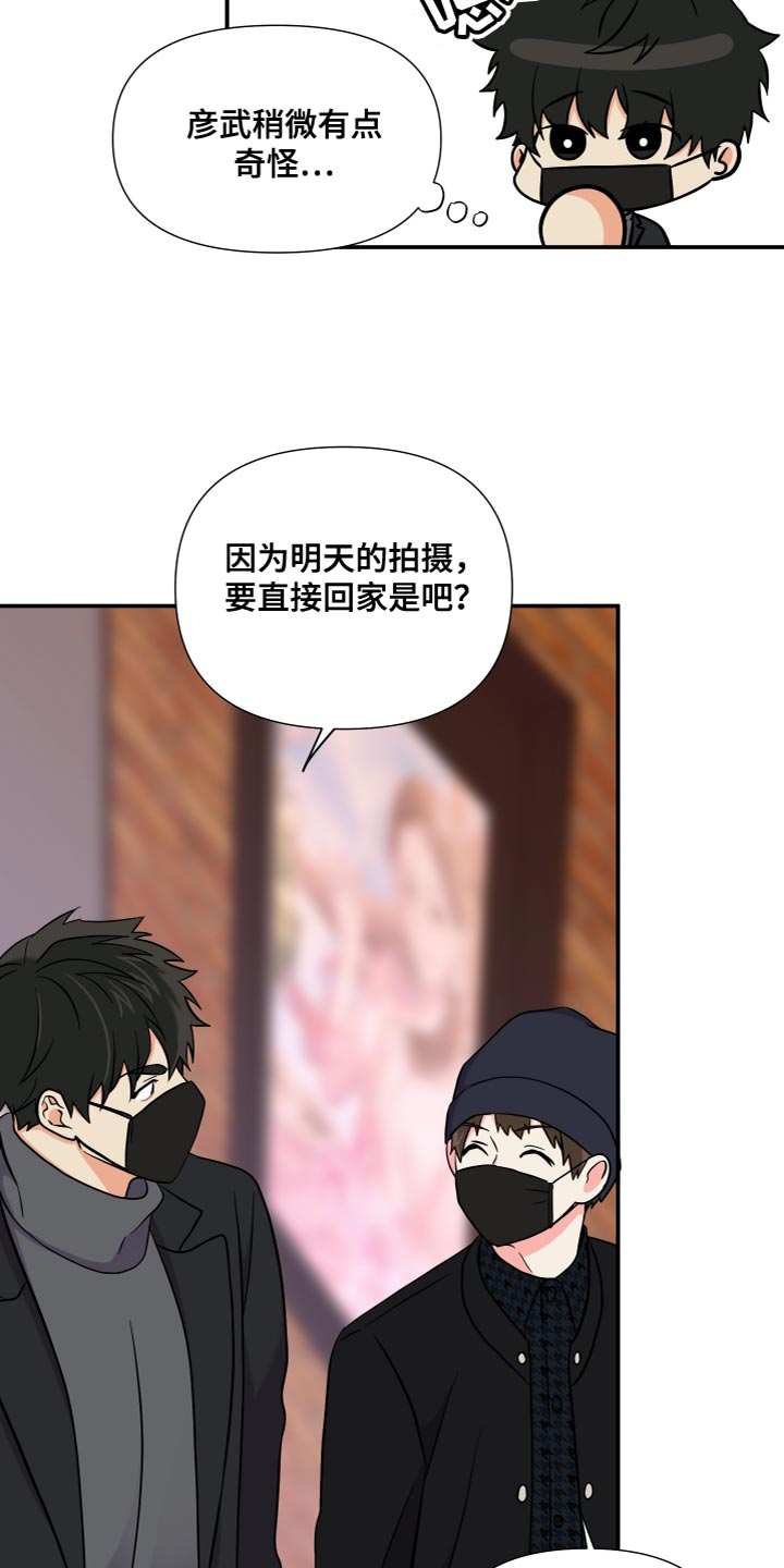 《男友回归》第149章【第三季】先牵手试试吧 第8页