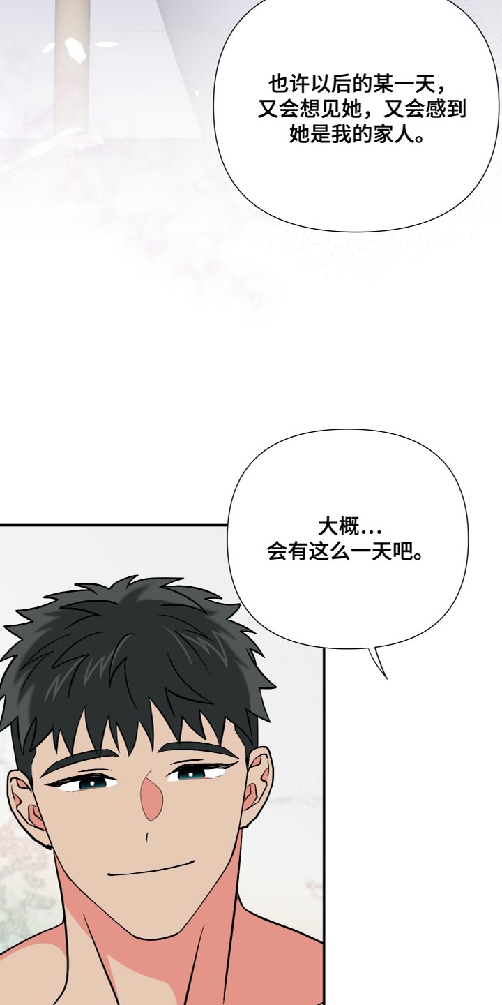 《男友回归》第151章【第三季】我不敢保证 第13页