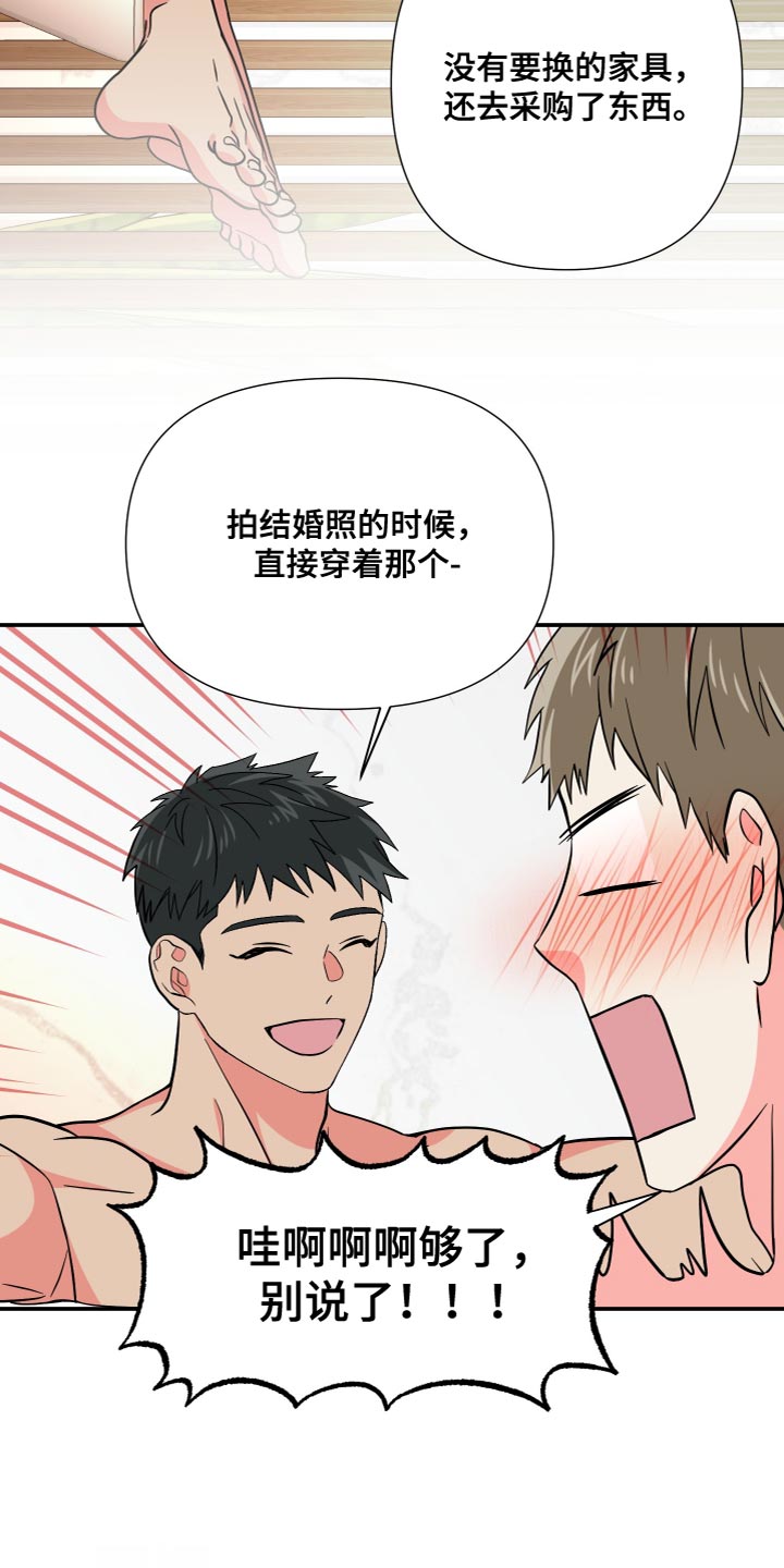 《男友回归》第151章【第三季】我不敢保证 第20页