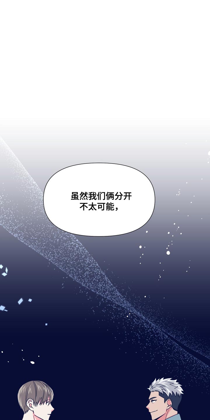 《男友回归》第151章【第三季】我不敢保证 第27页