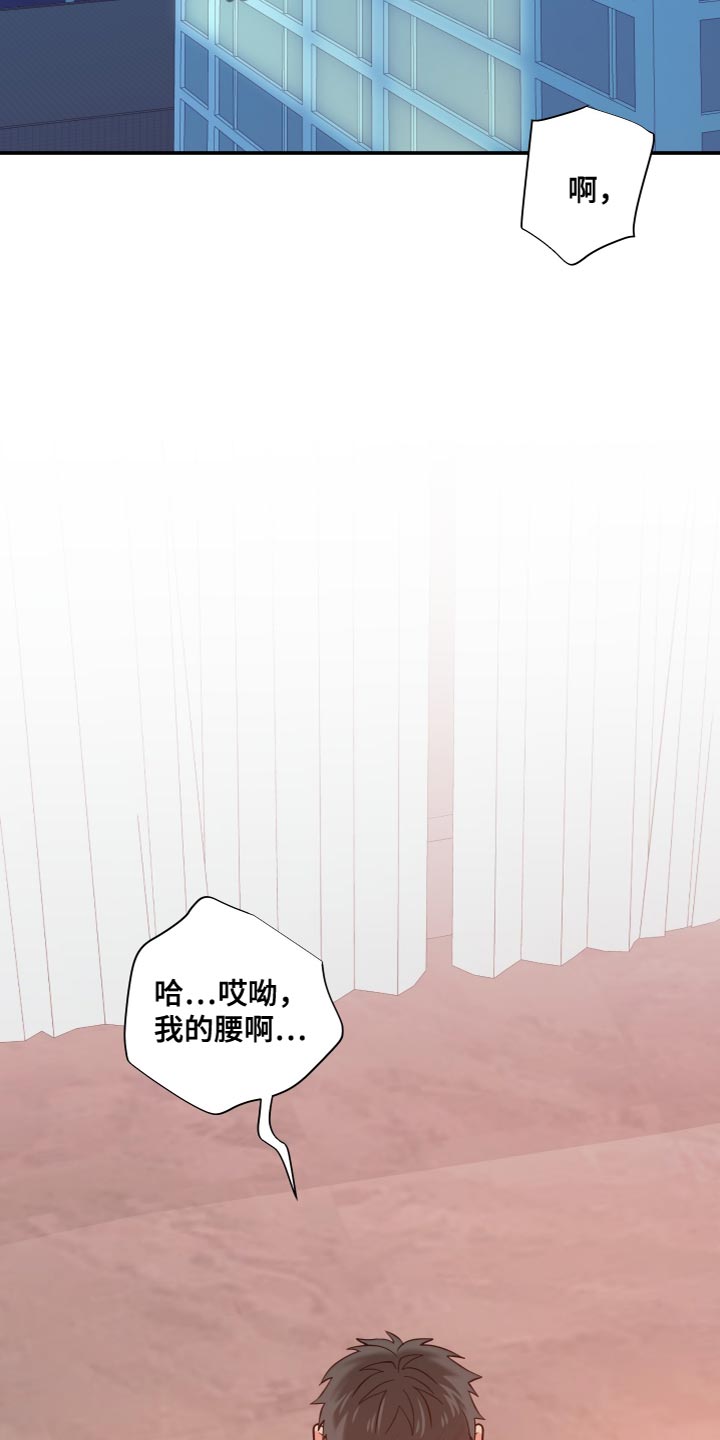 《男友回归》第151章【第三季】我不敢保证 第2页