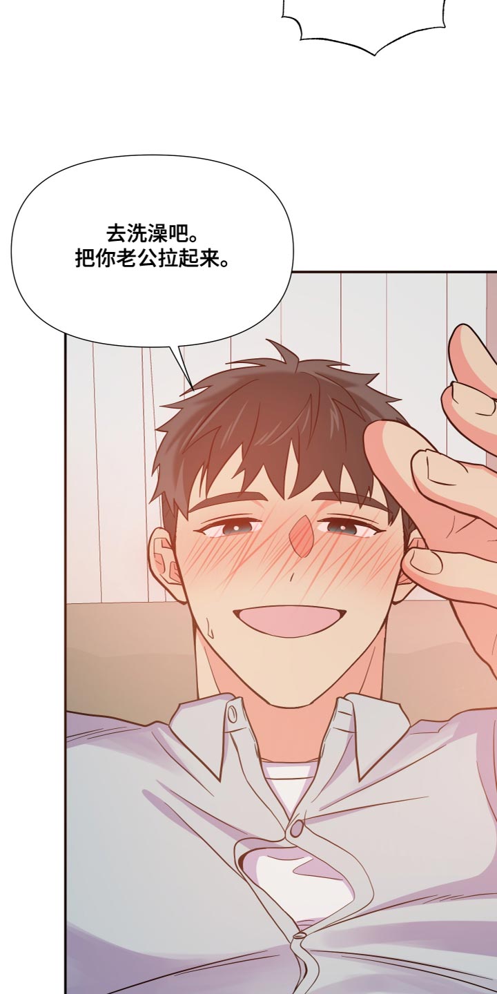 《男友回归》第151章【第三季】我不敢保证 第6页