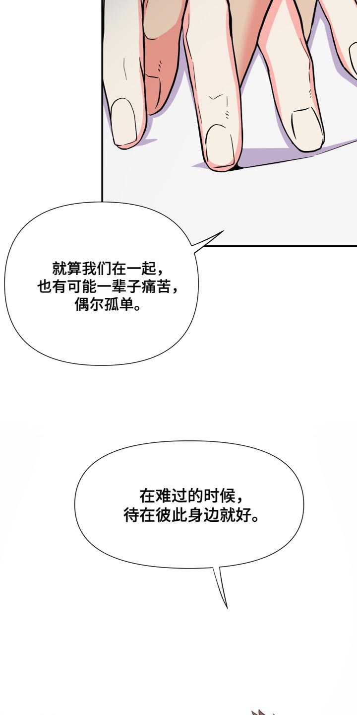 《男友回归》第152章【第三季】我发誓（完结） 第10页