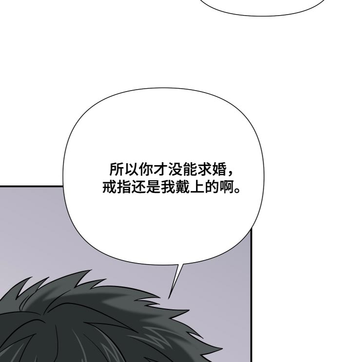 《男友回归》第152章【第三季】我发誓（完结） 第16页
