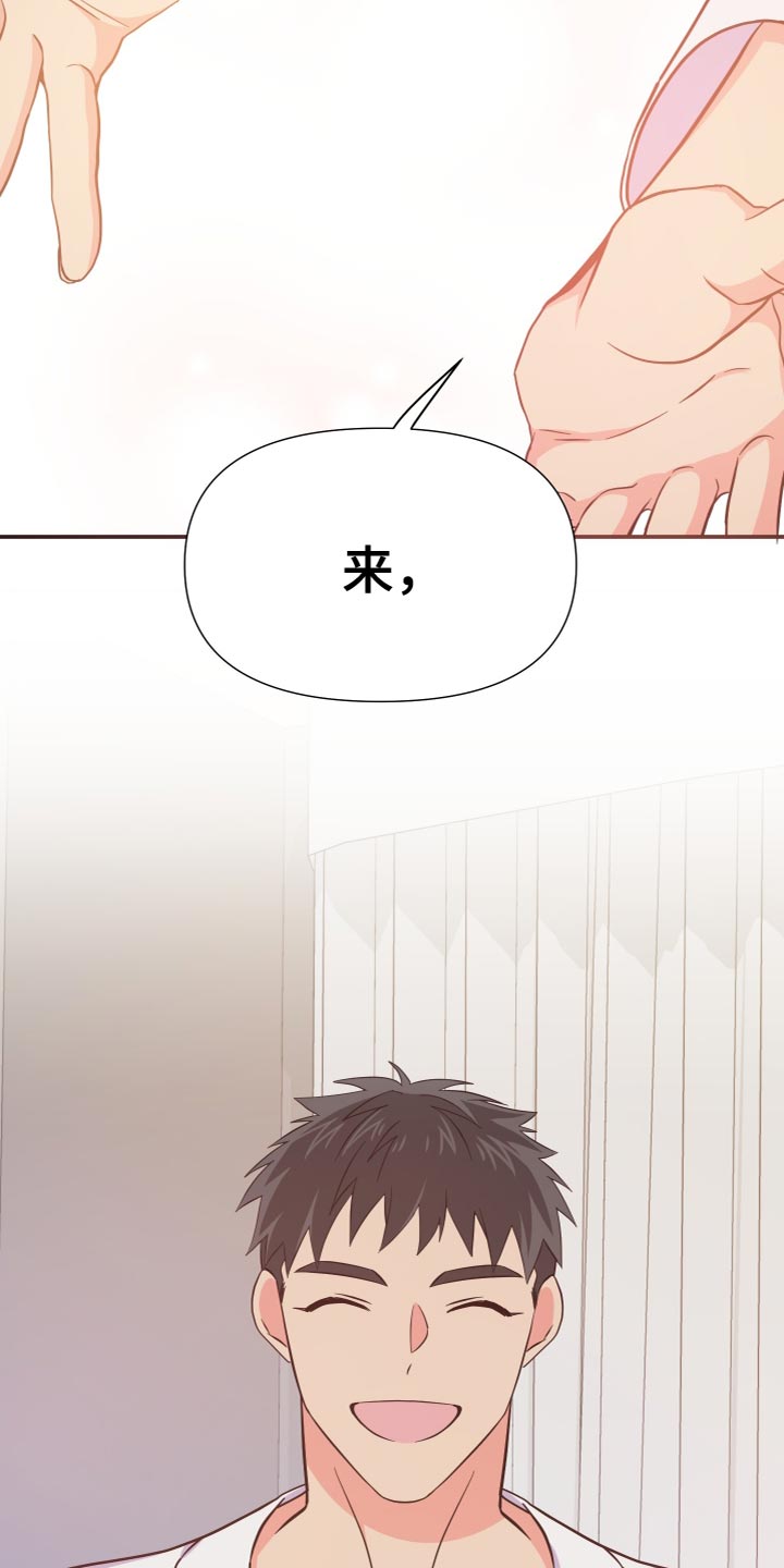 《男友回归》第152章【第三季】我发誓（完结） 第19页