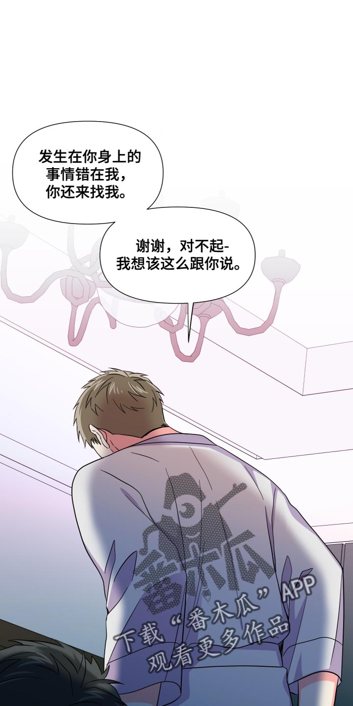 《男友回归》第152章【第三季】我发誓（完结） 第1页