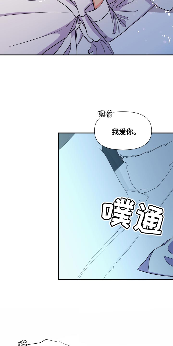 《男友回归》第152章【第三季】我发誓（完结） 第23页
