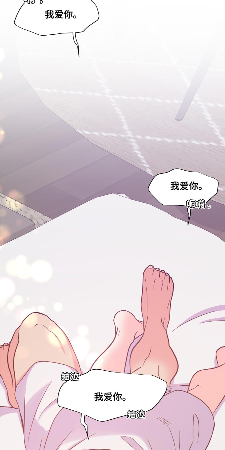 《男友回归》第152章【第三季】我发誓（完结） 第24页