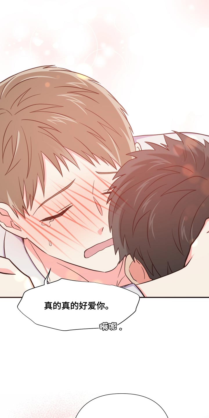《男友回归》第152章【第三季】我发誓（完结） 第26页
